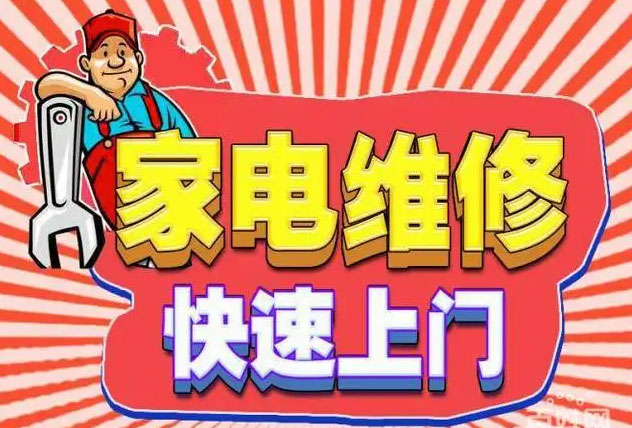 集美区亿田燃气灶维修